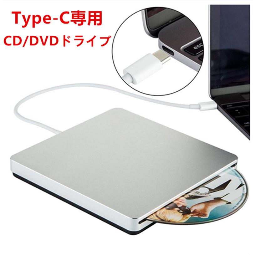 楽天市場】USB2.0 Type-C 外付け CD DVDドライブ 吸込み式 超スリム