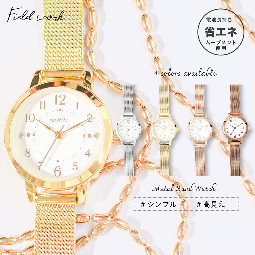 楽天市場】腕時計 レディース メッシュベルト ジェシカ 小さめ 省エネ
