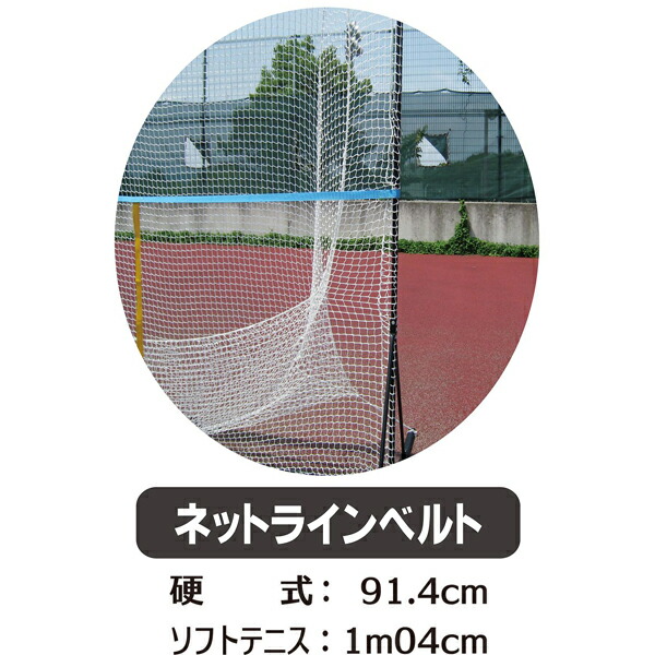 楽天市場】TX20-01 テニス用アッパーウィングネット (UNX10416156