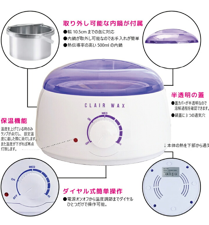 楽天市場】ワックス脱毛 ワックスウォーマー ブラジリアンワックス