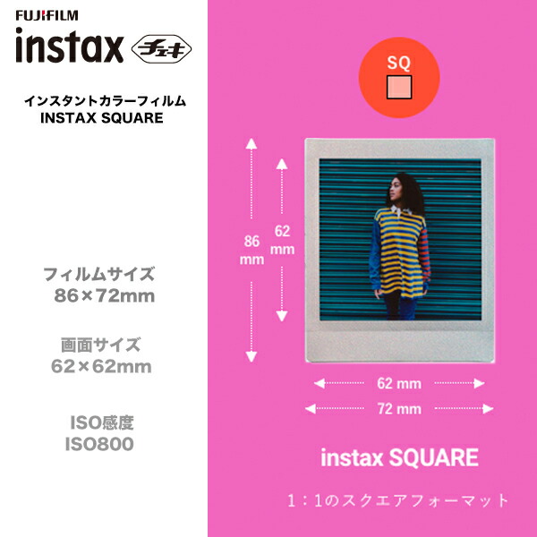 楽天市場】【チェキ用フィルム10枚】スクエア サンセット 新品 instax