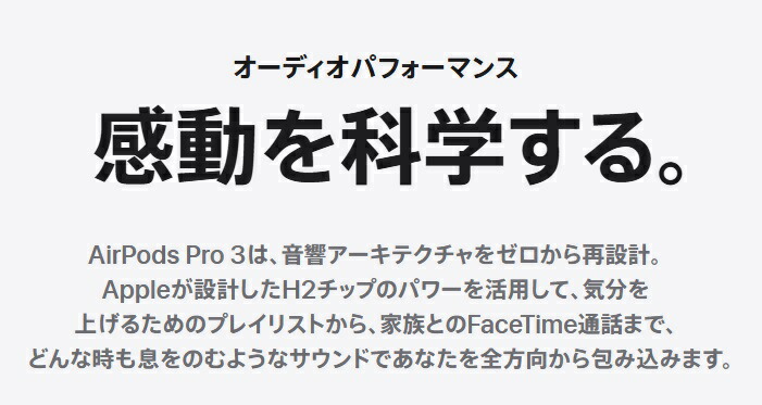楽天市場】【15時迄即日発送】Apple AirPods Pro 3【MFHP4J/A】【2025