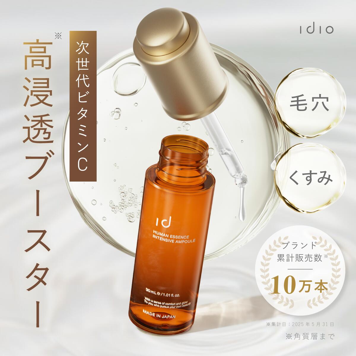 楽天市場】Vitano C 60ml : アットビューティー株式会社