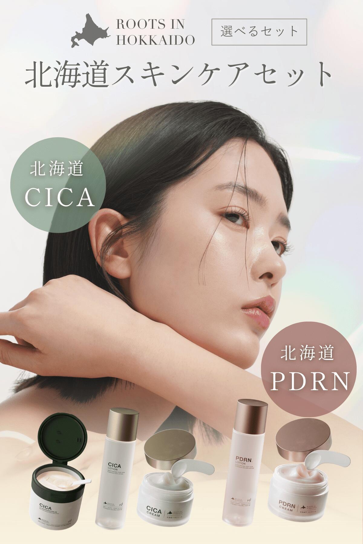 楽天市場】idio 北海道PDRN スキンケアセット CICA 選べる 化粧水