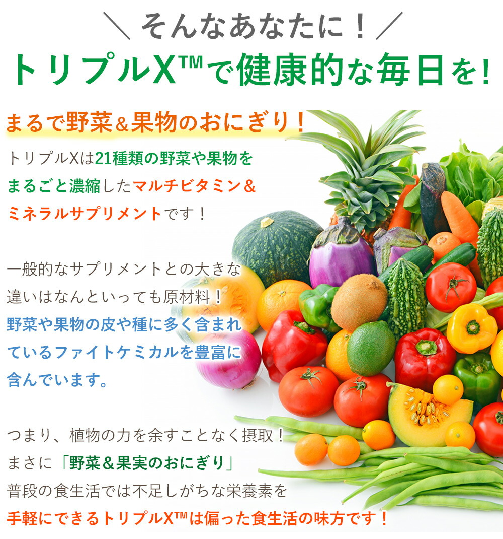 楽天市場】【2箱セット】アムウェイ トリプルX（レフィル）トリプル