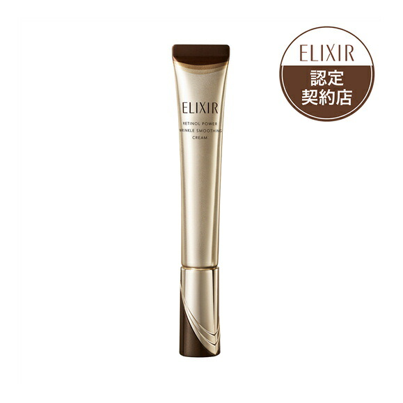 楽天市場】エリクシール セット（目元美容液｜スキンケア）：美容