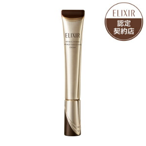 楽天市場】エリクシール リンクルクリーム 22gの通販