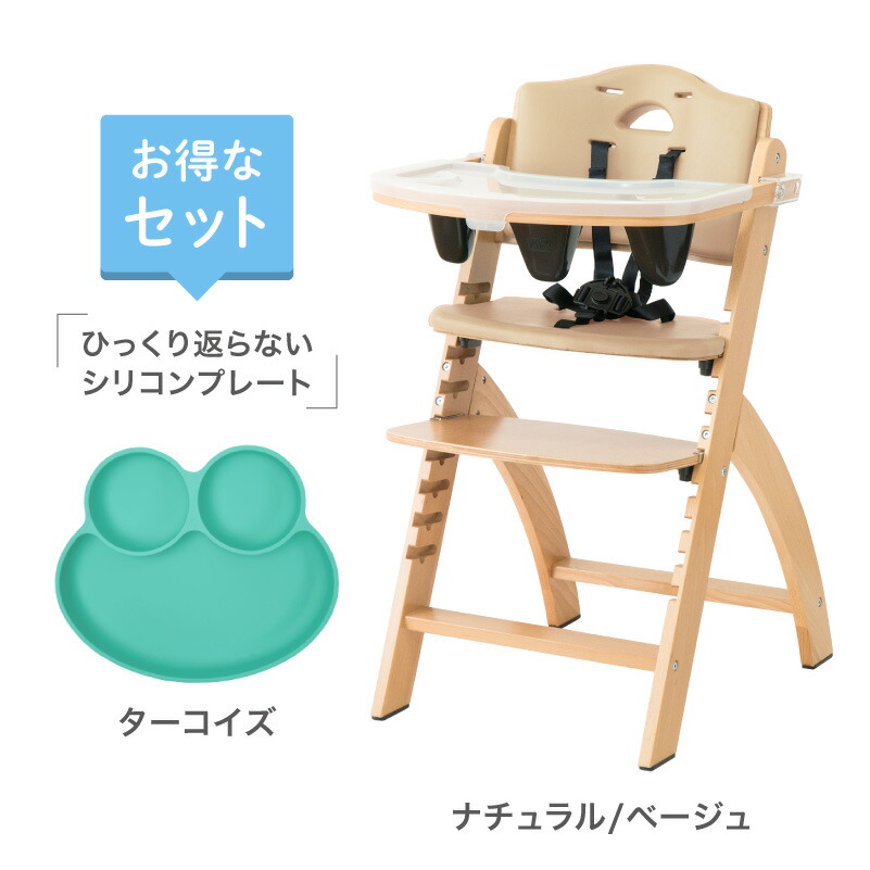 楽天市場】【3/1～3/31 ポイント5倍】ビヨンドジュニア ベビーチェア