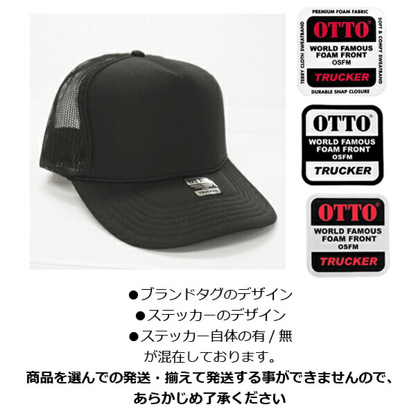 楽天市場】OTTO/オットー メッシュキャップ ハイクラウンスタイル(ハイ
