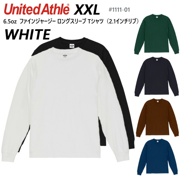 楽天市場】【ホワイト XXL】6.5オンス ファインジャージー ロング