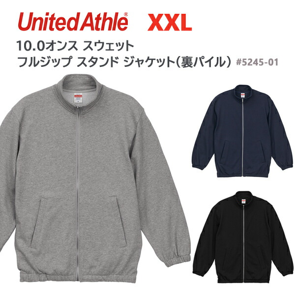 楽天市場】【XXL】10.0オンス スウェット フルジップ スタンド