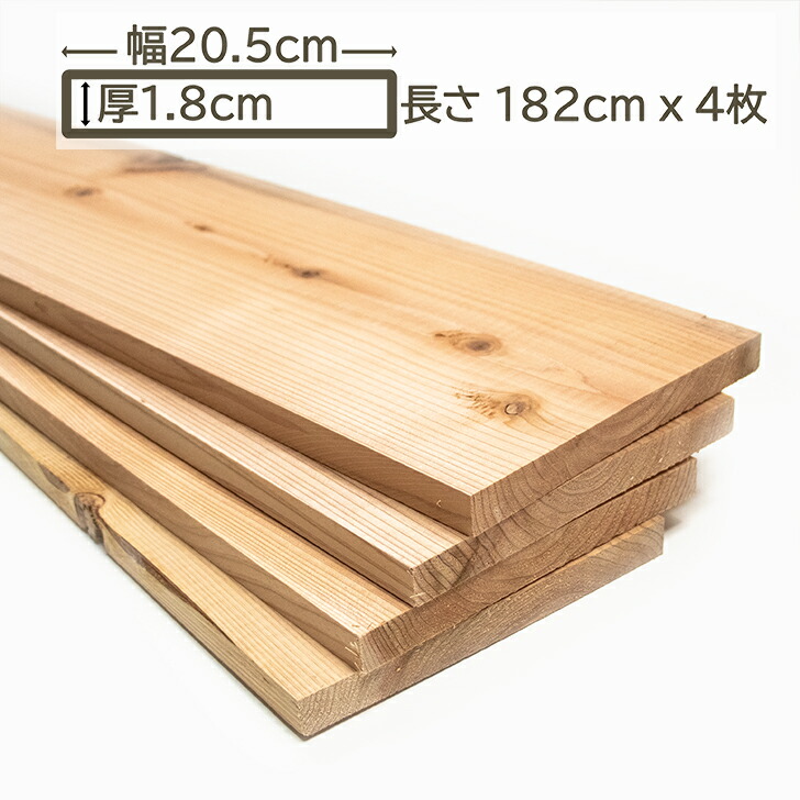 楽天市場】国産杉 杉板 木材 板材 材木 すぎ スギ 板 182cm x 20.5cm x