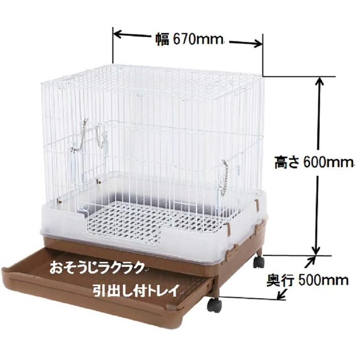 楽天市場】マルカン うさぎのカンタンおそうじケージ H60B : ネオス