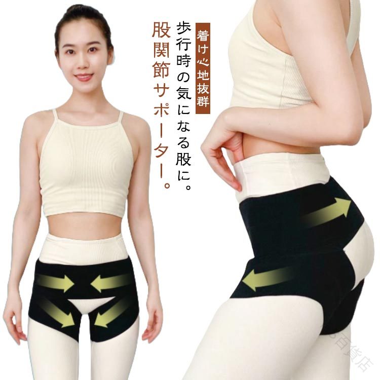 股関節 痛み サポーター」の人気商品一覧 | 安い商品を通販サイトから