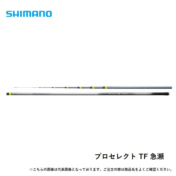 シマノ ロッド プロセレクト tf 90」の人気商品一覧 | 安い商品を通販
