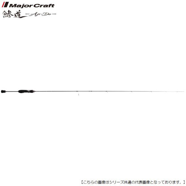 メジャークラフト 鯵道 5G AD5-S622L/AJI (ロッド・釣竿) 価格比較