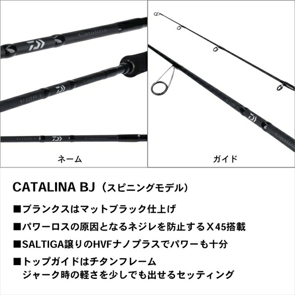 楽天市場】ダイワ（DAIWA） CATALINA(ｷｬﾀﾘﾅ) BJ 63XHS-S・Y(ｽﾋﾟﾆﾝｸﾞ