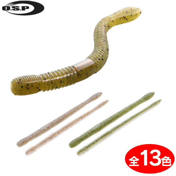 楽天市場】OSP ドライブクローラー 5.5インチ ツートンカラー (ルアー