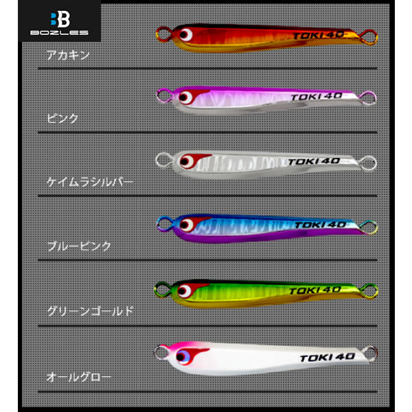 楽天市場】ボーズレス TG トウキチロウ 20g (ジギング メタルジグ SLJ