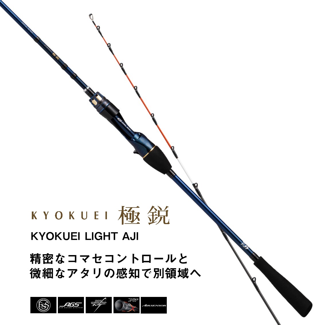 楽天市場】ダイワ 極鋭ライトアジ 165 テク (船竿) : フィッシング遊