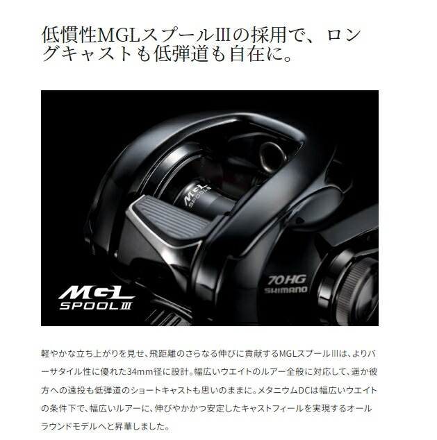 楽天市場】シマノ 24 メタニウム DC 71HG (Shimano ベイトリール 釣り