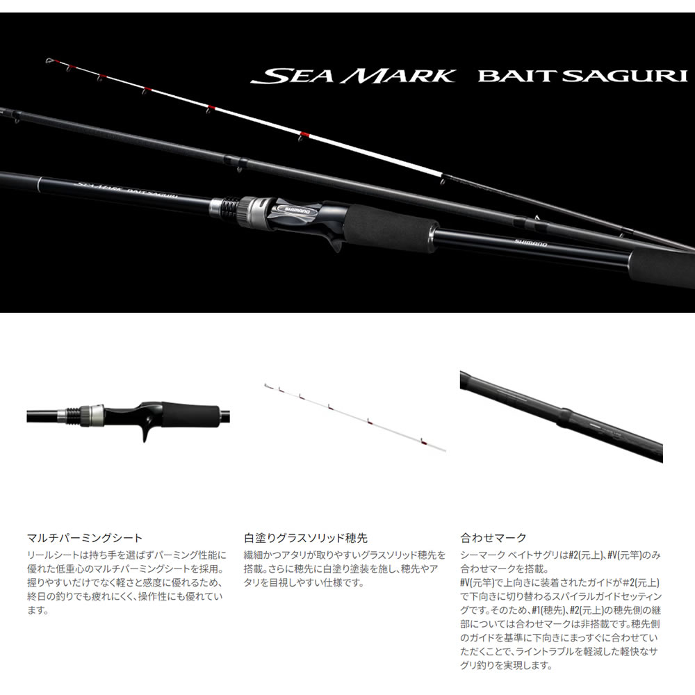 楽天市場】シマノ シーマークベイトさぐり 300 (Shimano 海上釣堀 竿