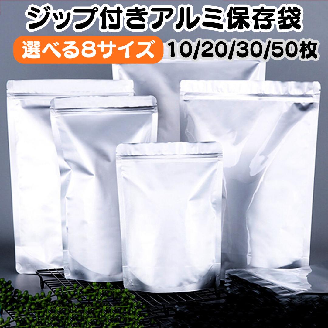 楽天市場】ジッパー 袋（カラーシルバー）の通販