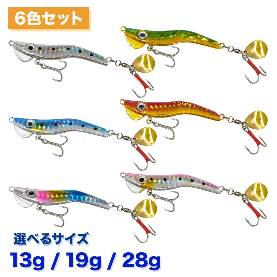 楽天市場】ジグスピナー エギ型 メタルジグ スピンテールジグ 6色
