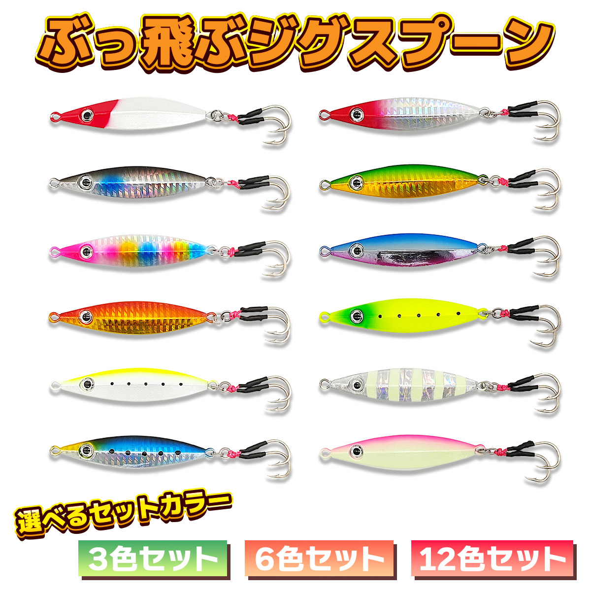 楽天市場】メタルジグ ジグスプーン ルアー 仕掛け ライトショアジギ