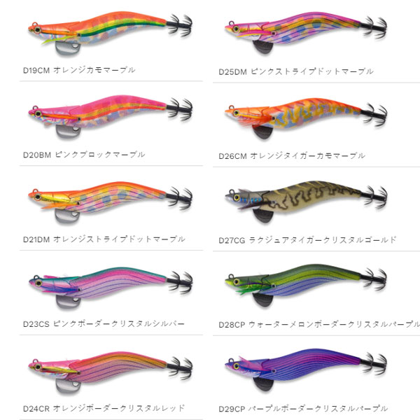 楽天市場】エギリー ダートマックス 3.5号 D26CM オレンジタイガーカモ