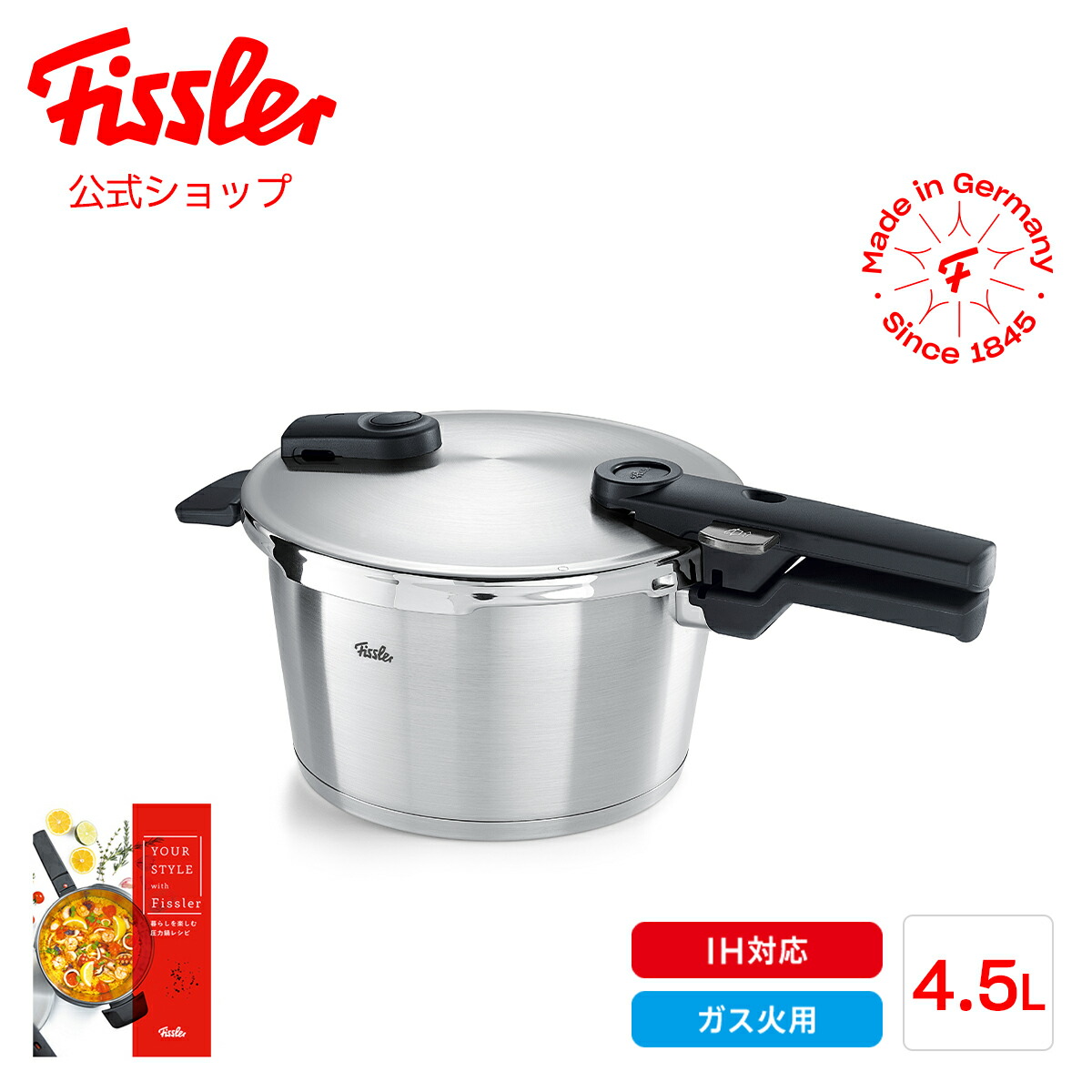 楽天市場】【公式】 フィスラー 圧力鍋 ビタクイック プレミアム 4.5L