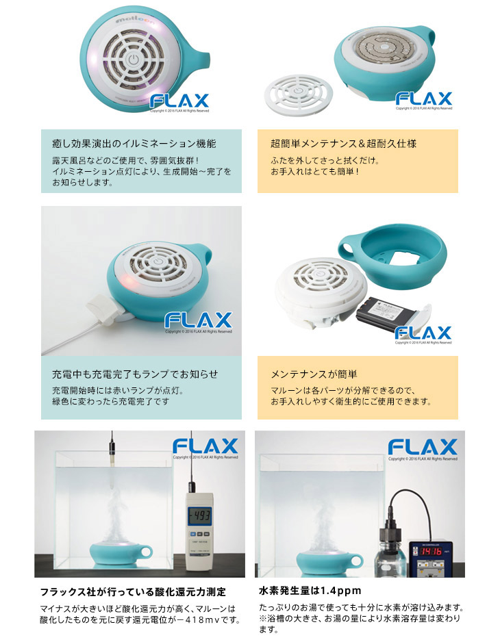 水素発生機マルーン ケータイ水素マルチポッド maloon（マルーン