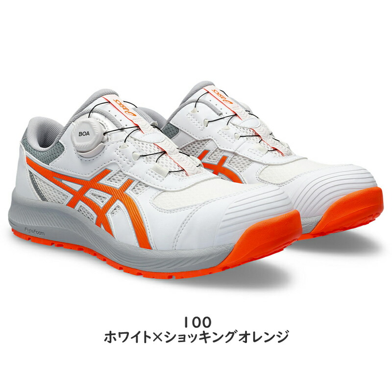 楽天市場】アシックス(asics) 安全靴 ウィンジョブ CP219 BOA 1273A092