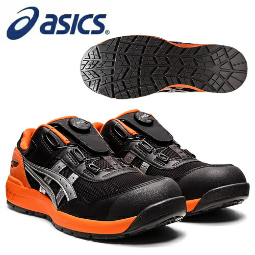 楽天市場】アシックス(asics) 安全靴 ウィンジョブ CP209 Boa 1271A029