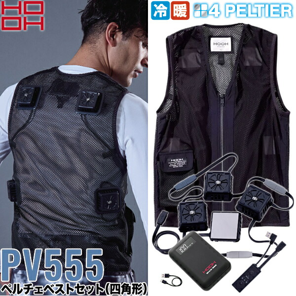 楽天市場】＼まとめ買い2点以上で8％OFF／村上被服(HOOH) PV555