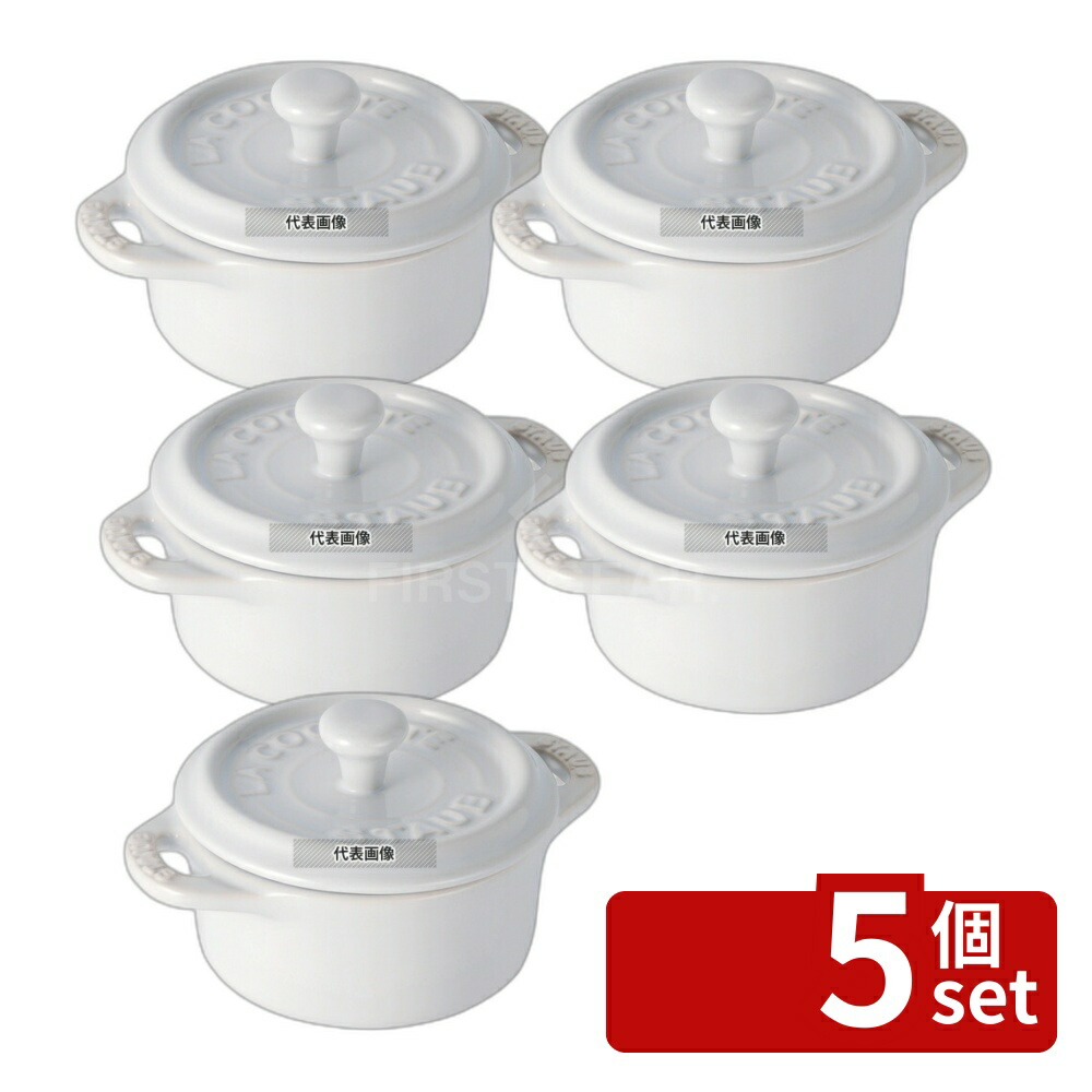 ストウブ 鍋 ホワイト」の人気商品一覧 | 安い商品を通販サイトから