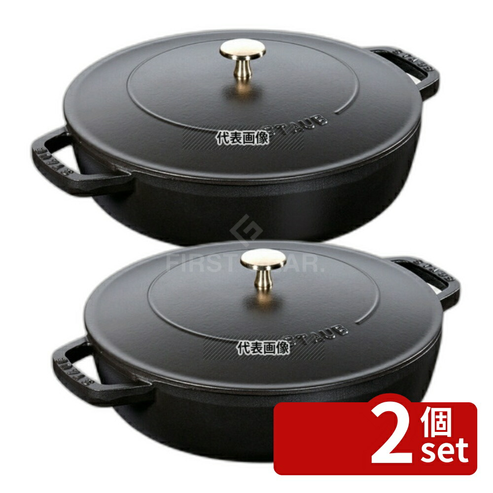 ストウブ STAUB 24cm ブレイザー」の人気商品一覧 | 安い商品を通販