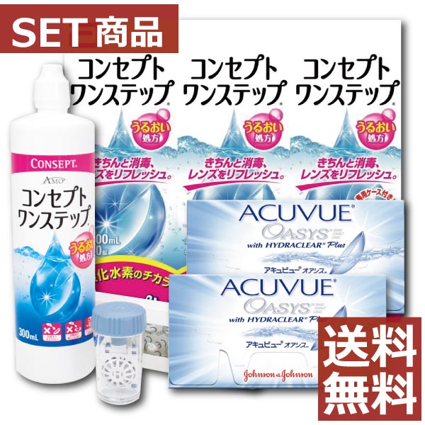 楽天市場】【処方箋不要】アキュビュー オアシス×2箱、コンセプトワン