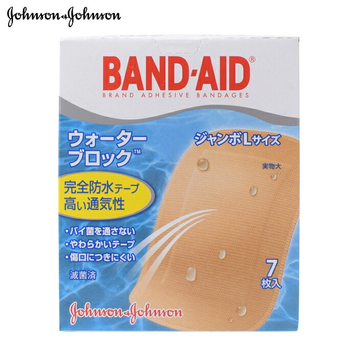 楽天市場】バンドエイド 防水 Lサイズ （旧：ウォーターブロック