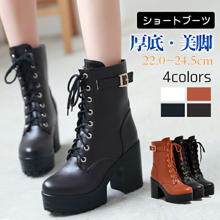 楽天市場】10cm 厚底 ショートブーツ レディース 秋 春 太ヒール