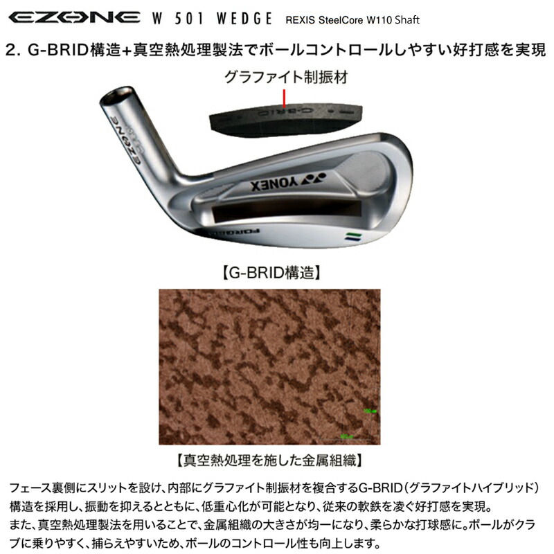 楽天市場】ヨネックス (YONEX) イーゾーン (EZONE) W501 ウェッジ 右用