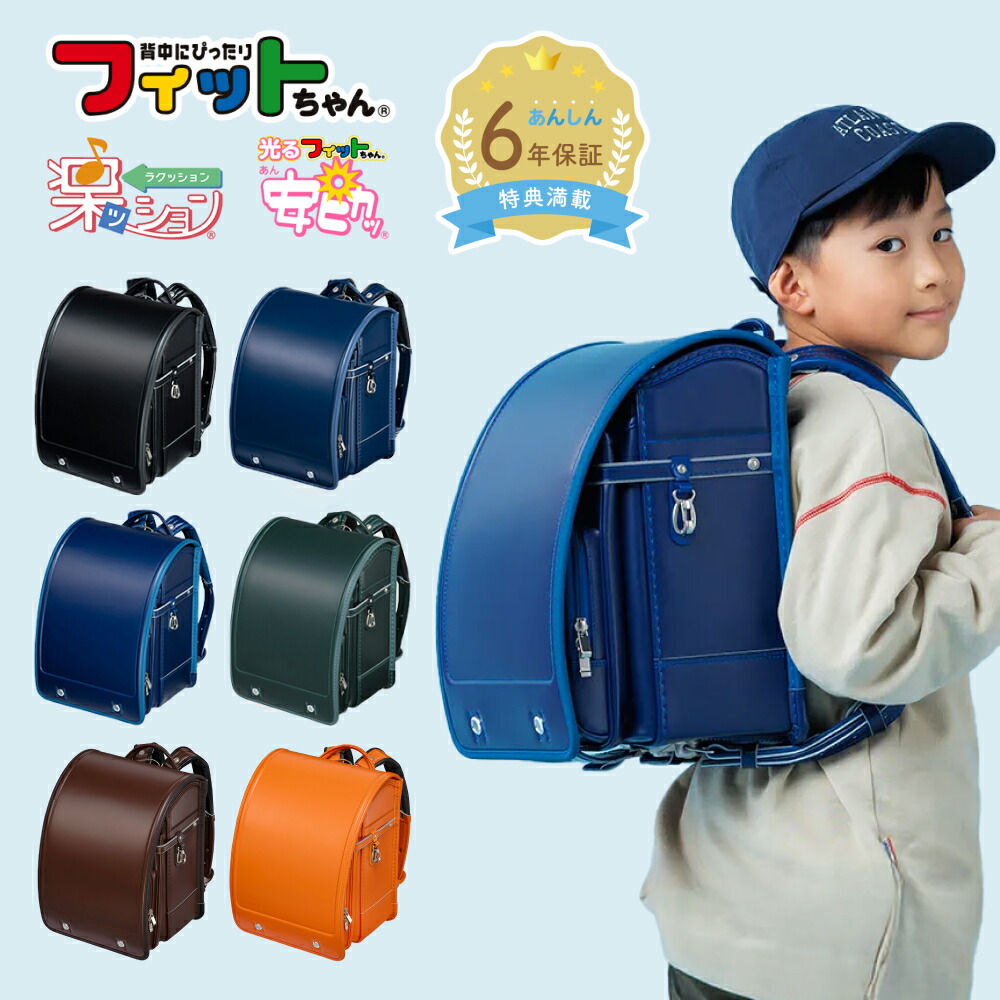 楽天市場】【早割10％オフ】フィットちゃん ランドセル タフボーイDX