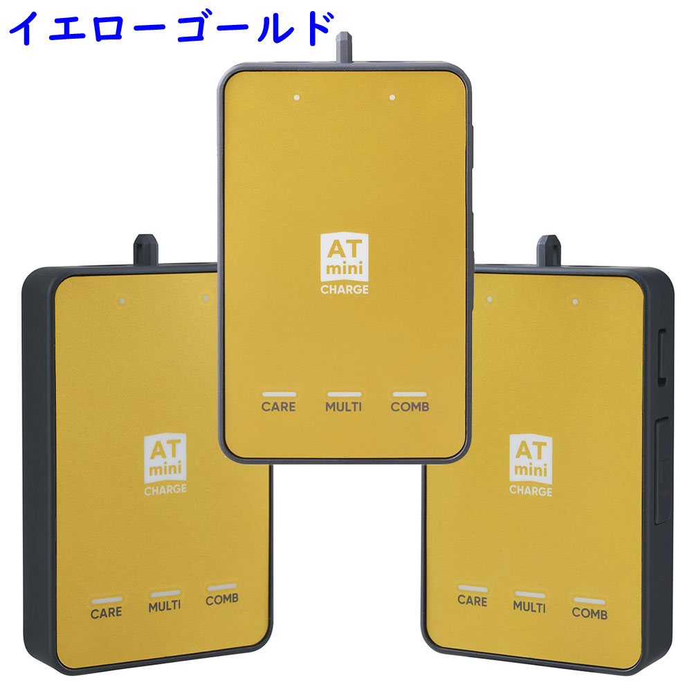 楽天市場】ATミニチャージ [伊藤超短波] ATminiCHARGE 正規品 メーカー