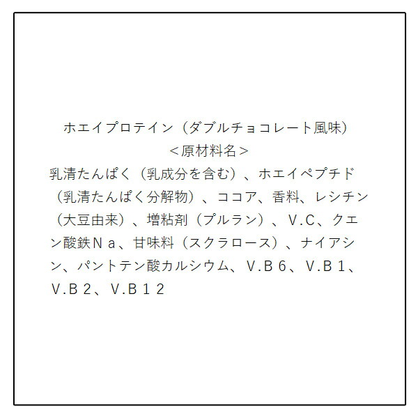楽天市場】CFMホエイプロテイン＋ペプチド ダブルチョコレート風味