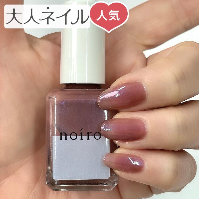 楽天市場】【送料無料】noiro ノイロ ネイルカラー 11ml 2023 春 新色