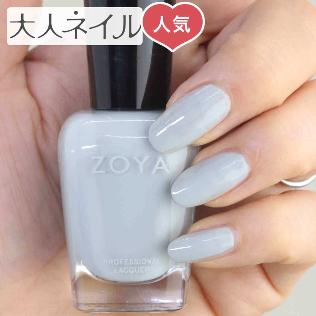 楽天市場】ZOYA ゾーヤ ネイルカラー ZP828 15mL Lake レイク 自爪 の