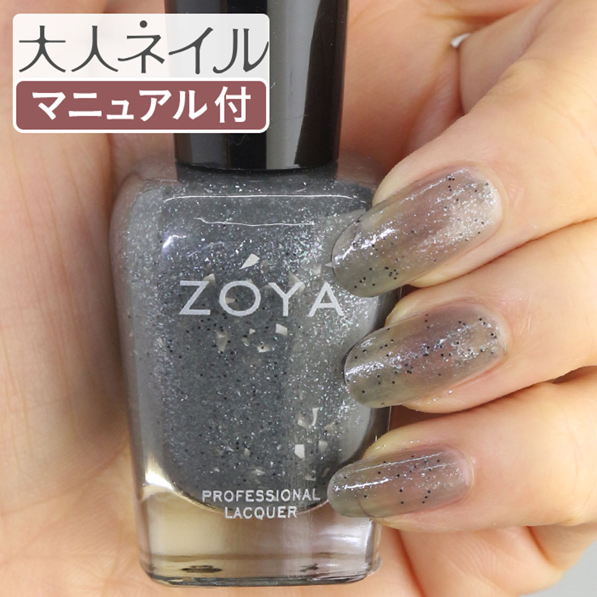 楽天市場】ZOYA ゾーヤ ネイルカラー ZP983 15mL Theo テオ 自爪 の為