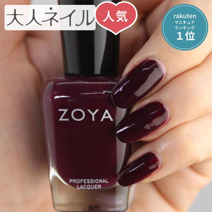 楽天市場】ZOYA ゾーヤ ネイルカラー ZP961 15mL RACHAEL レイチェル
