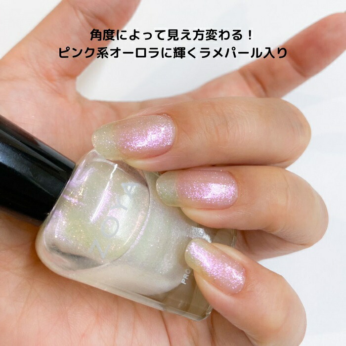 楽天市場】ZOYA ゾーヤ ゾヤ ネイルカラー ZP835 15mL Leia 自爪 の為