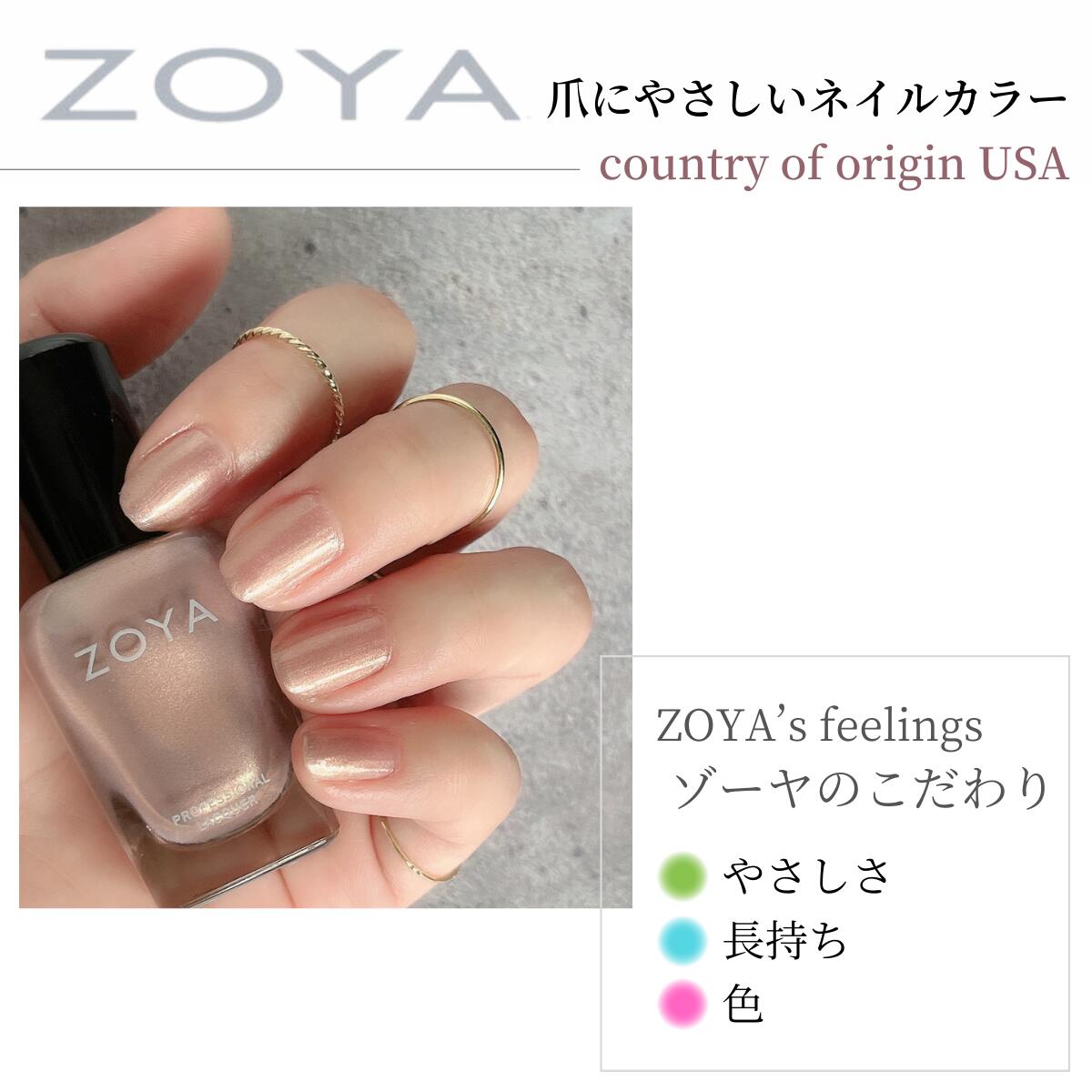 楽天市場】ZOYA ゾーヤ ゾヤ ネイルカラー ZP1046 15mL WANDA 自爪 の